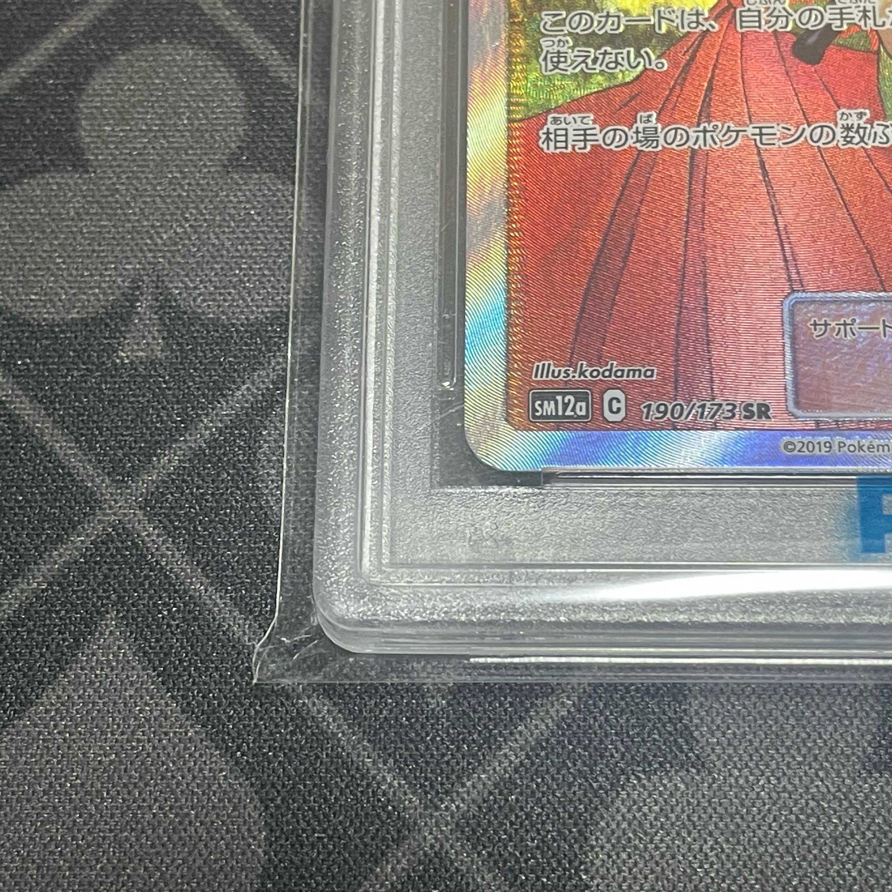 [PSA10] Erika's Hospitality SR 190/173