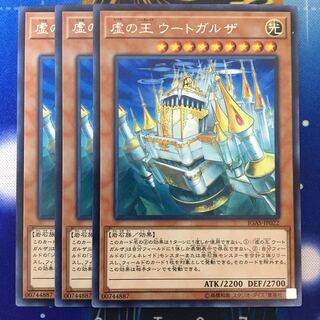 虚の王 ウートガルザ レア3枚