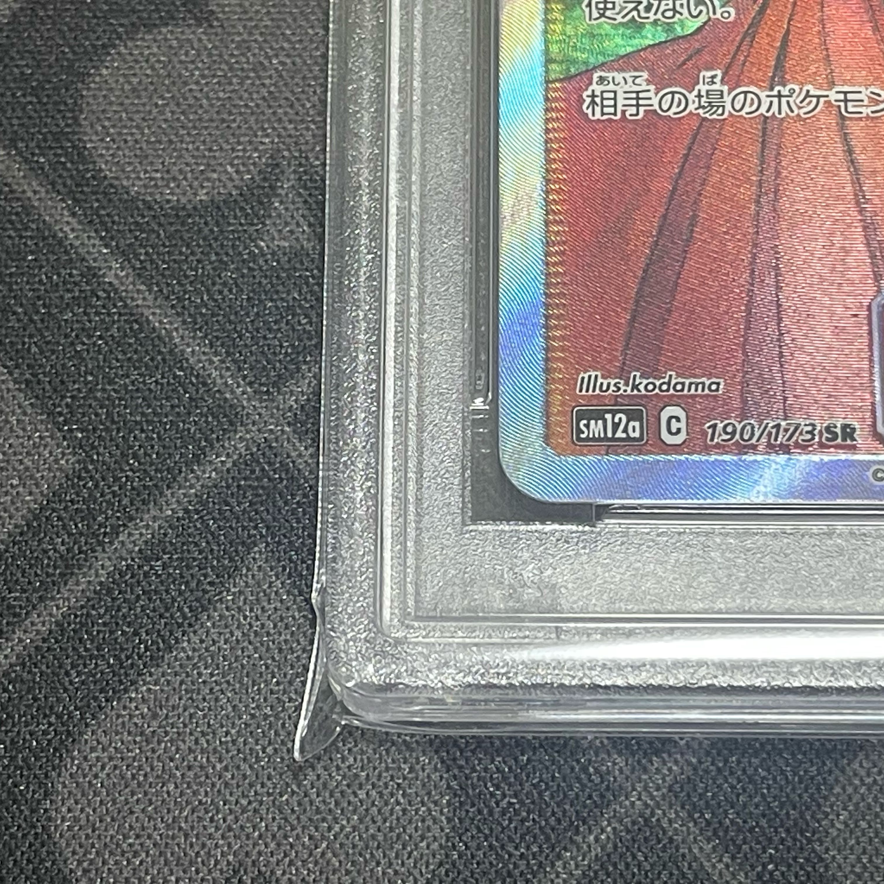 [PSA10] Erika's Hospitality SR 190/173