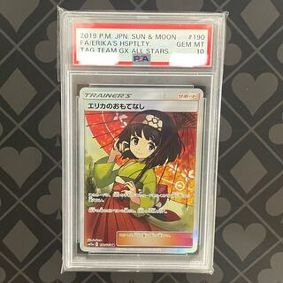 [PSA10] Erika's Hospitality SR 190/173
