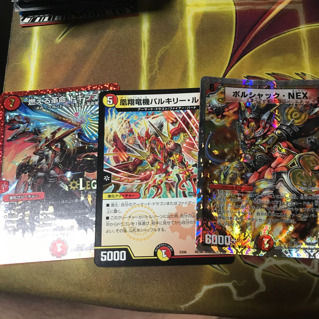 ボルシャック・NEX 2枚目は商品説明確認してください