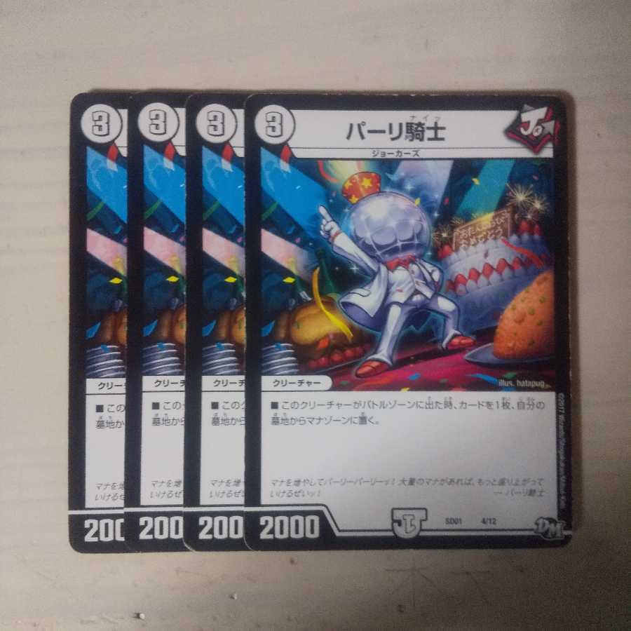 パーリナイツの通販 たか_引退により格安販売中（1357584369） | magi