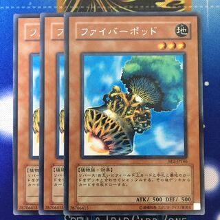 ファイバーポッド 3枚