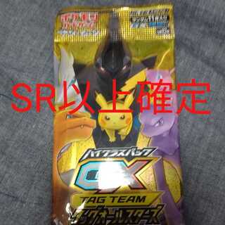 ポケモンカードゲーム タッグオールスターズ sr以上確定 1pの