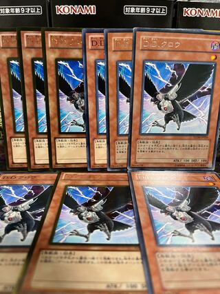 遊戯王スタジオ 3452 D.D.クロウ 9枚