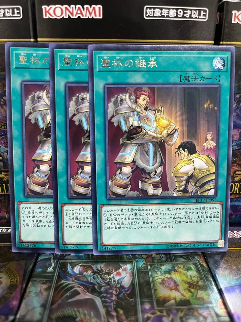 遊戯王スタジオ 3459 聖杯の継承 レア JP051