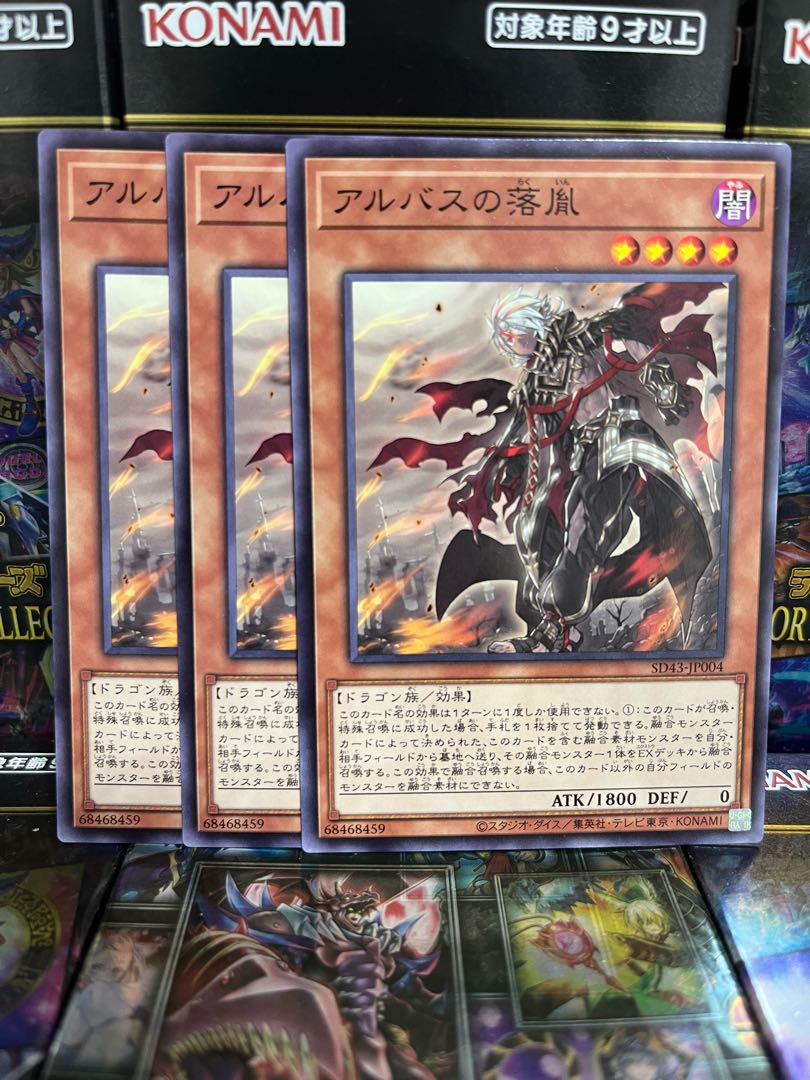 Yu-Gi-Oh Studio 3468 Fallen of Albaz Normal JP004
