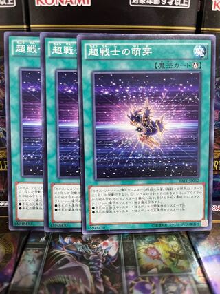 Yu-Gi-Oh Studio 3469 Super Soldier Synthesis Normal JP062