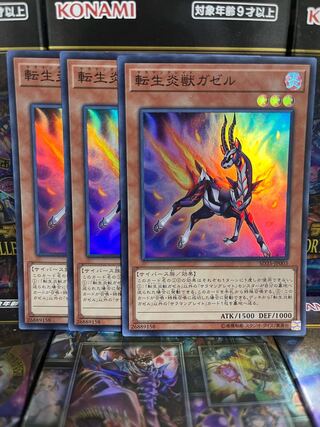 遊戯王スタジオ 3478 転生炎獣ガゼル スーパーレア JP003