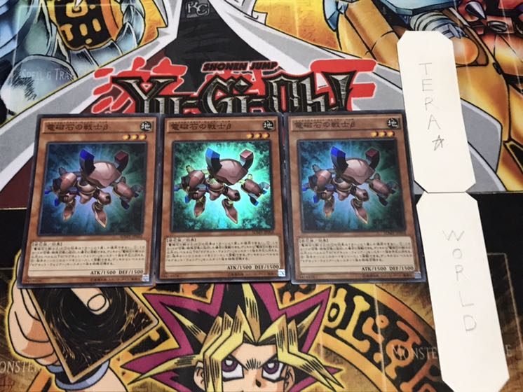 電磁石の戦士β スーパー 3枚セット