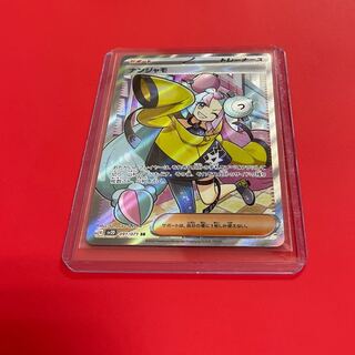 Pokéka Clayburst Nanjamo SR 091/071