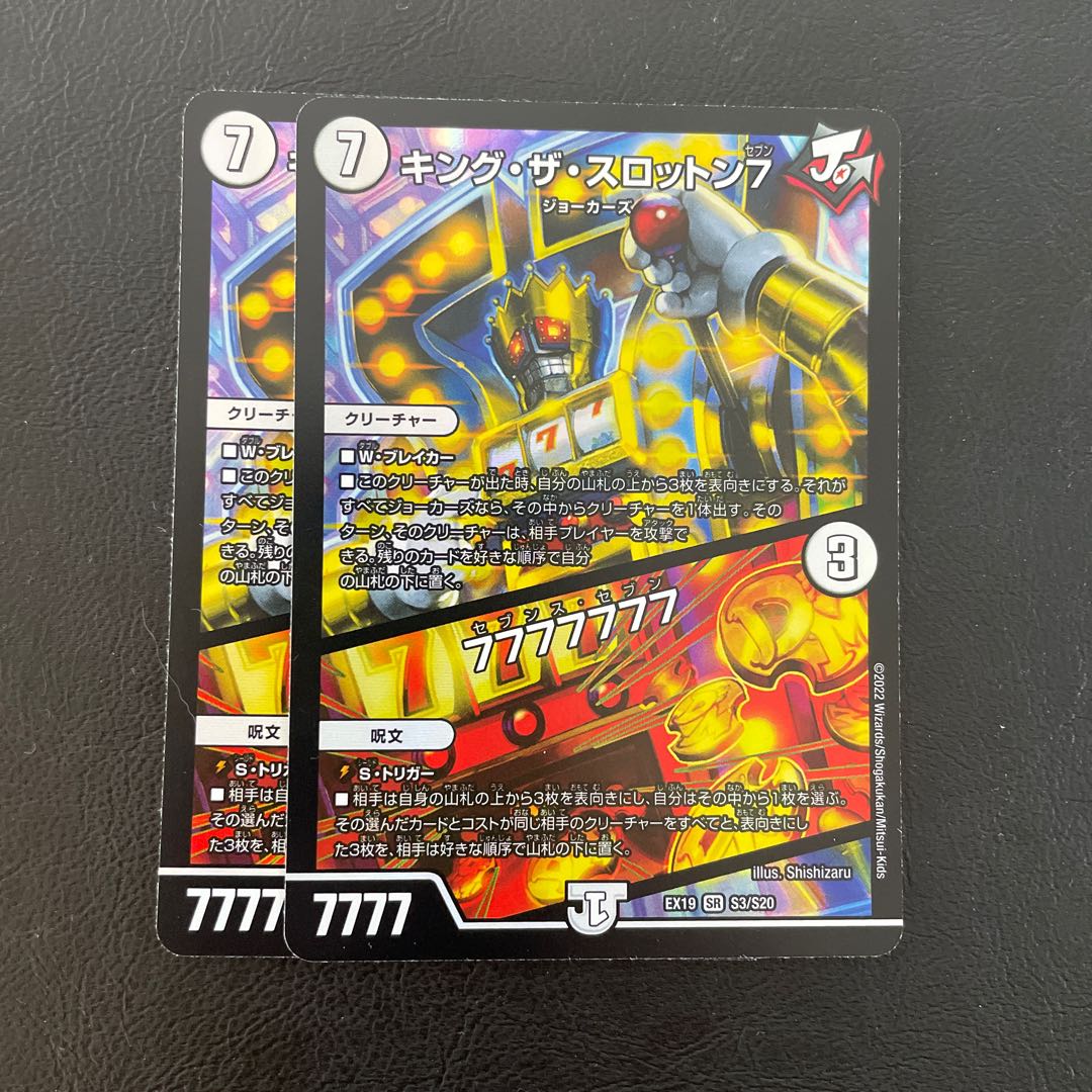 King the Slotton 7|77777777 SR S3/S20 Set of 2