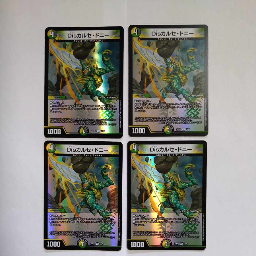 Dis calce donnie VR 13/75 Set of 4