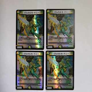 Disカルセ・ドニー VR 13/75　4枚セット