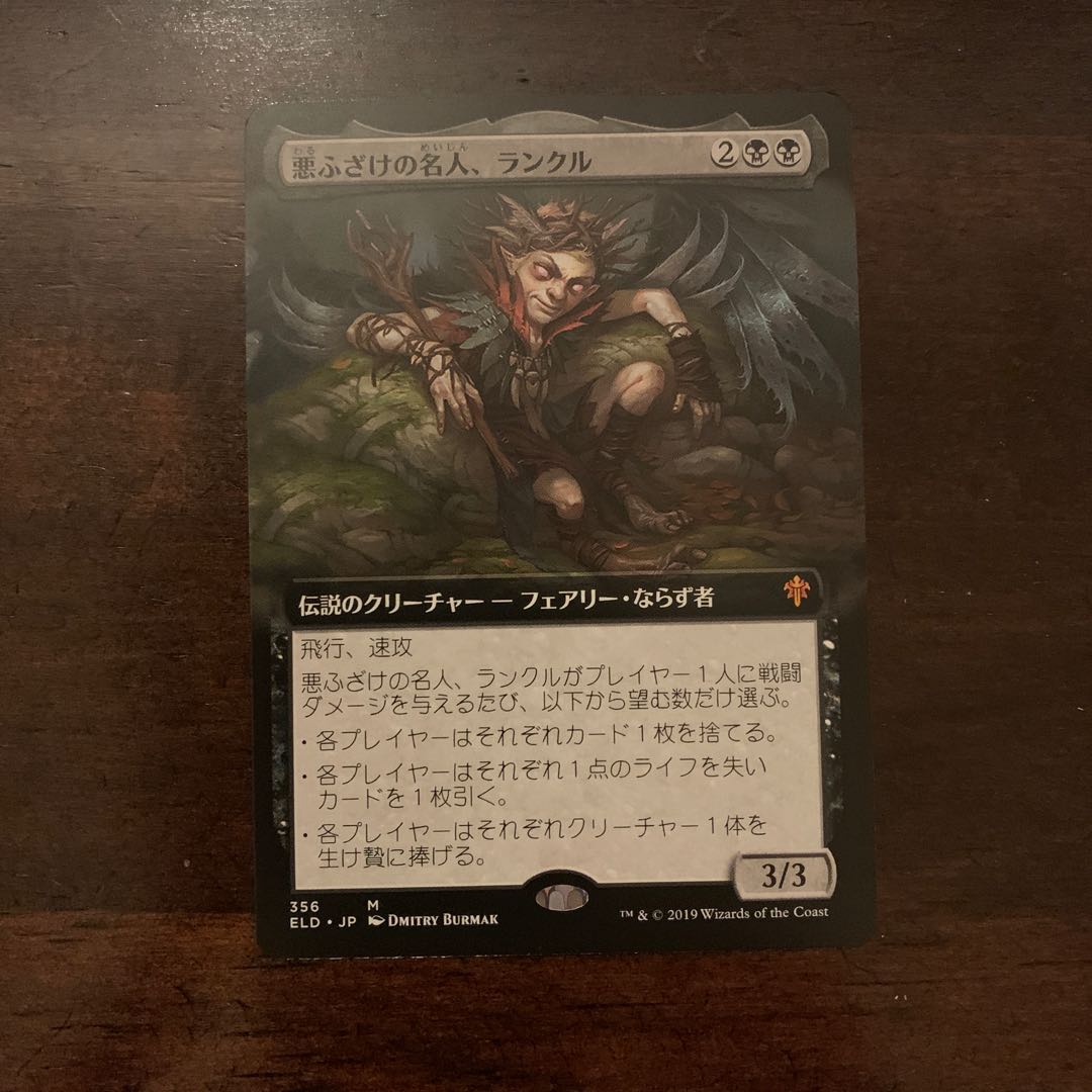 悪ふざけの名人、ランクル　拡張＋境界のレインジャー