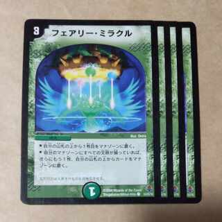 Fairy Miracle, 4 sheets, scratched.