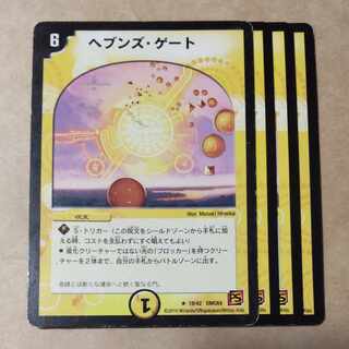 Heaven's Gate, 4 sheets, including scratches, ver. inconsistent