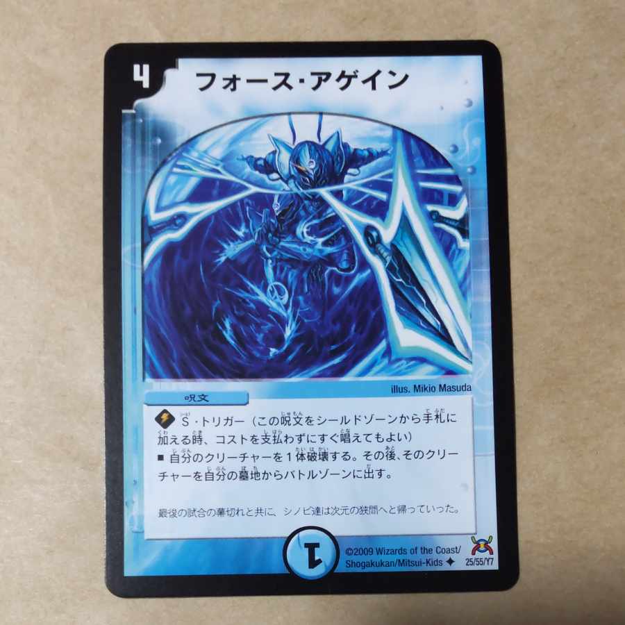 Riryoku Again 1 piece (2)