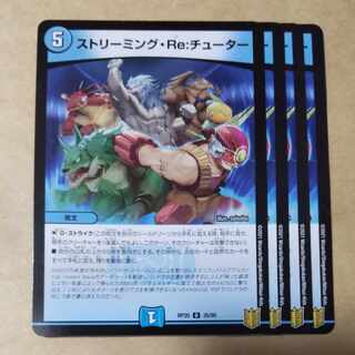 Streaming Re:Tutor 4 copies