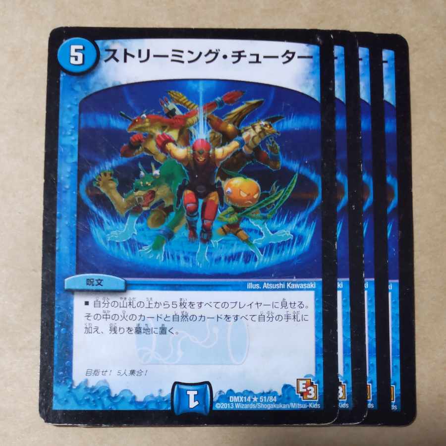 Streaming Tutor Junk