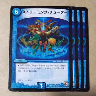 Streaming Tutor Junk