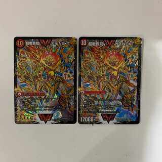 闘将銀河城 ハートバーン/超戦覇龍ガイnext ２枚