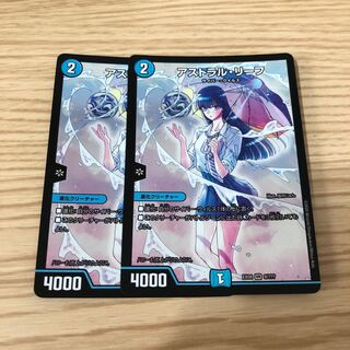 【即購入OK】アストラル・リーフ 2枚