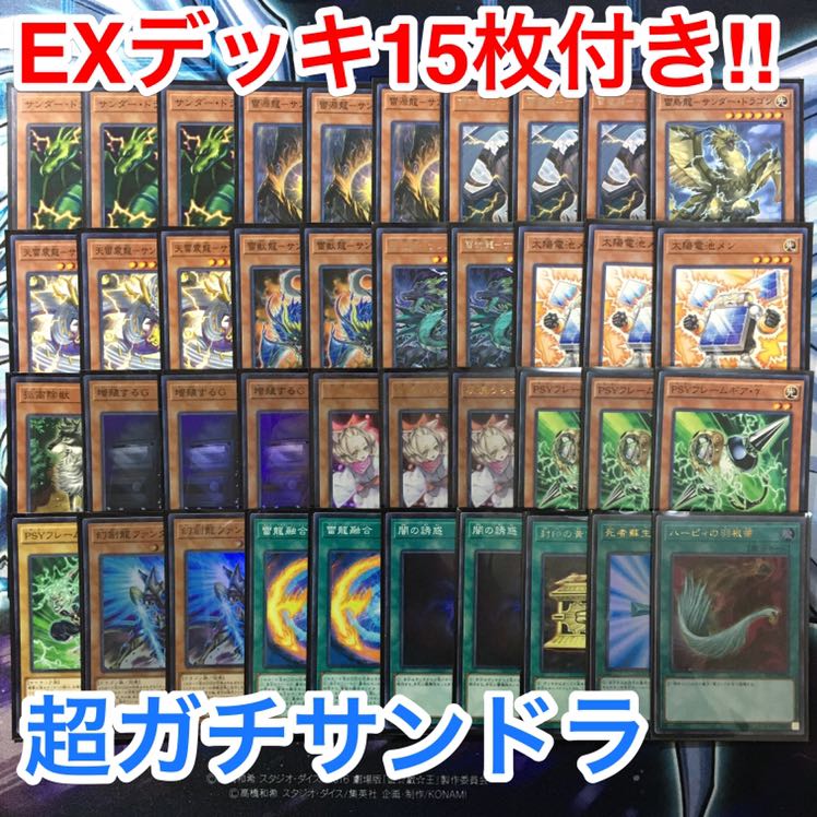 【遊戯王】ブラックマジシャン デッキ エクストラ有 エクストラデッキ 墓地に送る 遊戯王 ブラックマジシャンデッキ