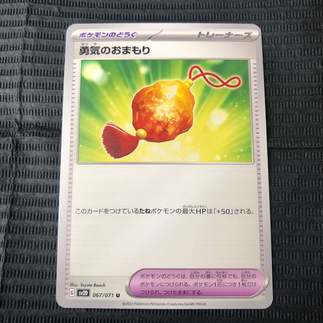 Pokémon Card Yuuki no Omamori u Clayburst Snow Hazard
