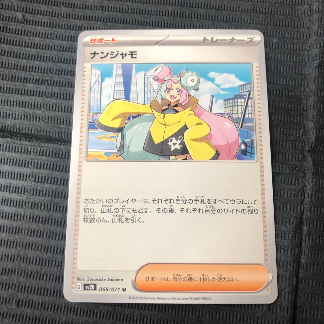 Clayburst Snow Hazard Pokémon Card Nanjamo U