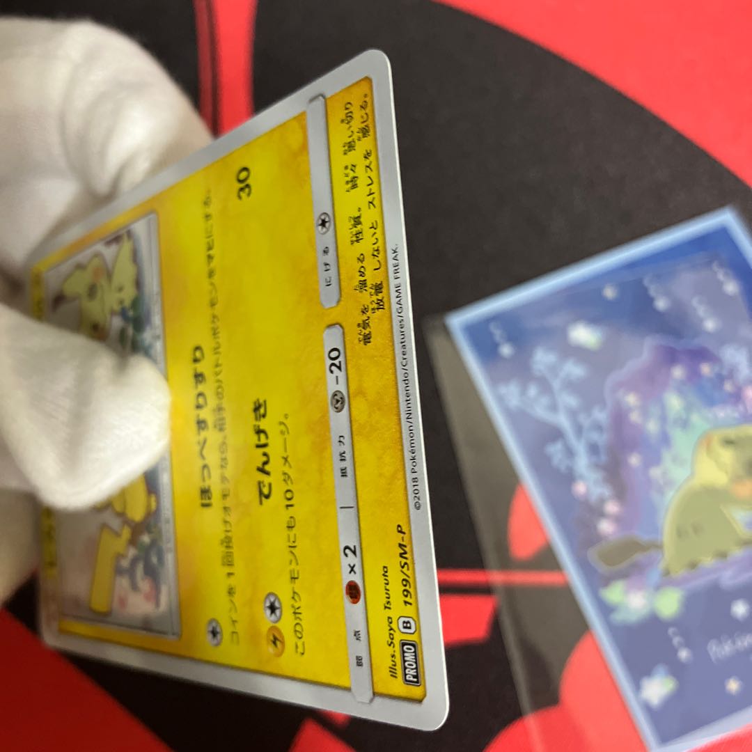 Pikachu PROMO 199/SM-P
