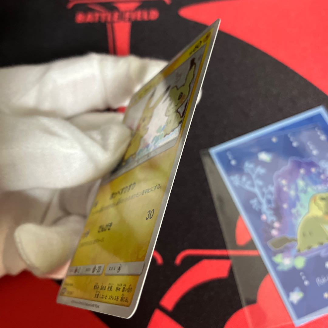 Pikachu PROMO 199/SM-P