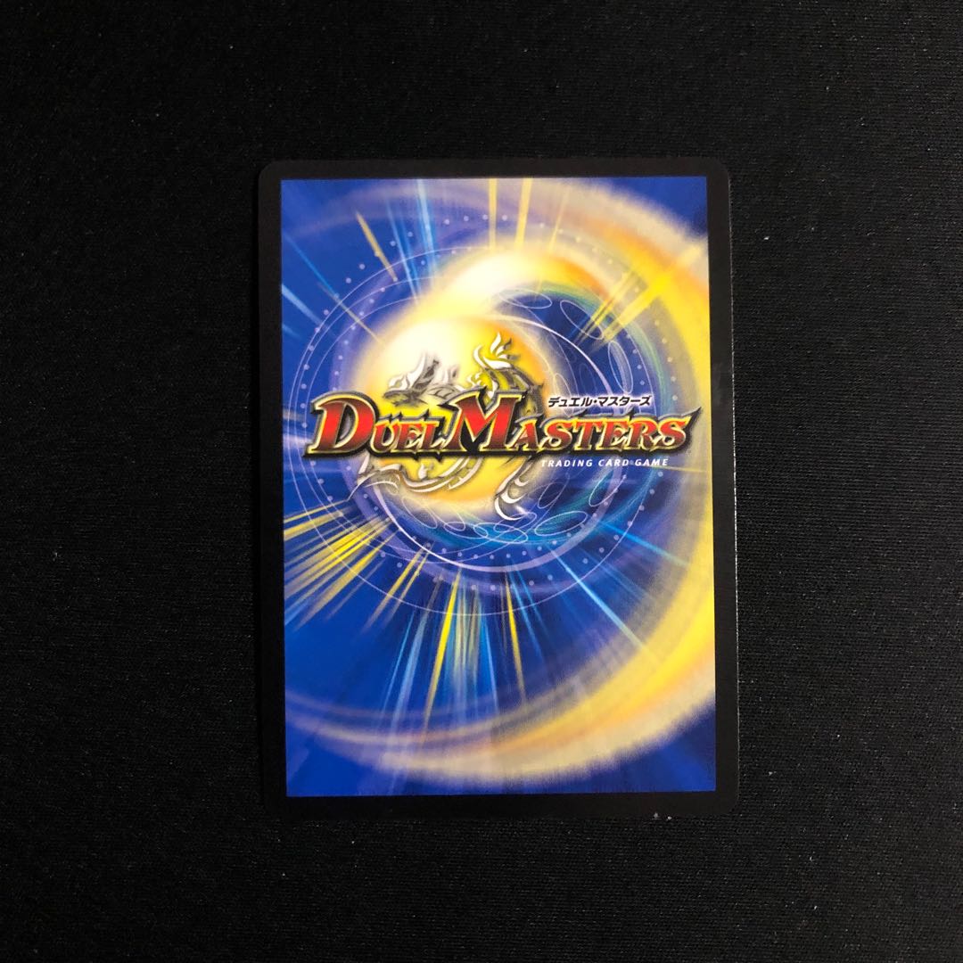 大魔王 ウラギリダムス1枚