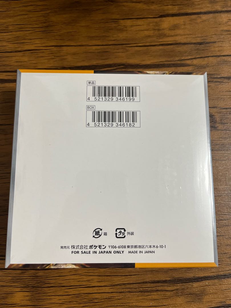 Scarlett & Violet Expansion Pack Clayburst Unopened Box PK-236