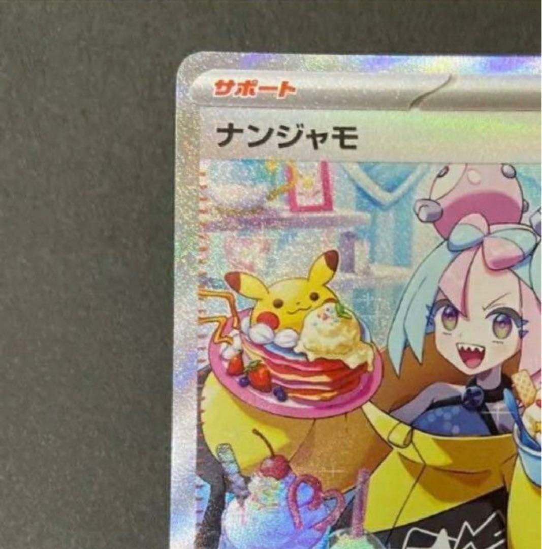 Nanjamo sar Shipped today!