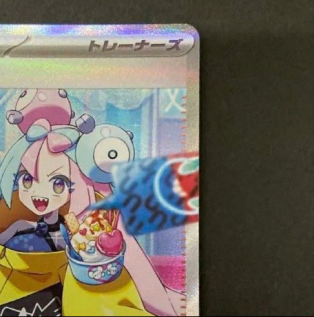 Nanjamo sar Shipped today!