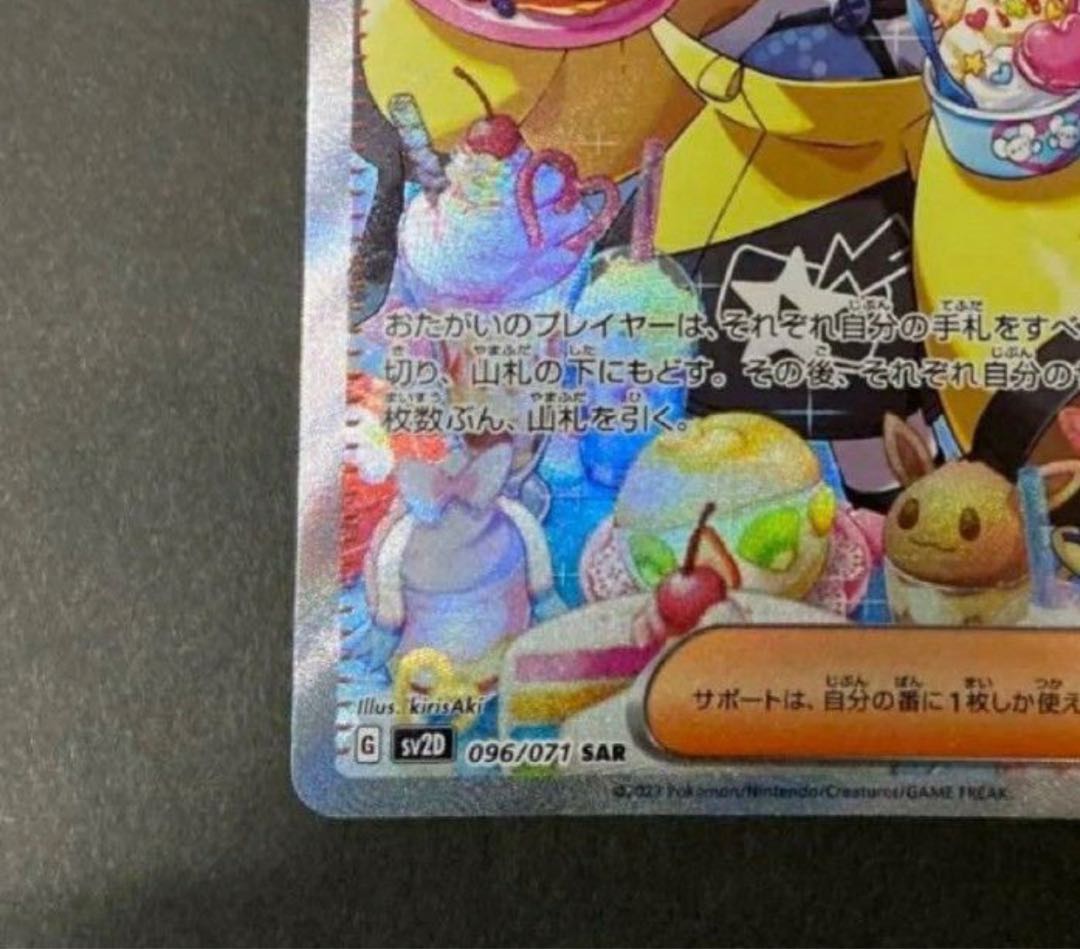 Nanjamo sar Shipped today!