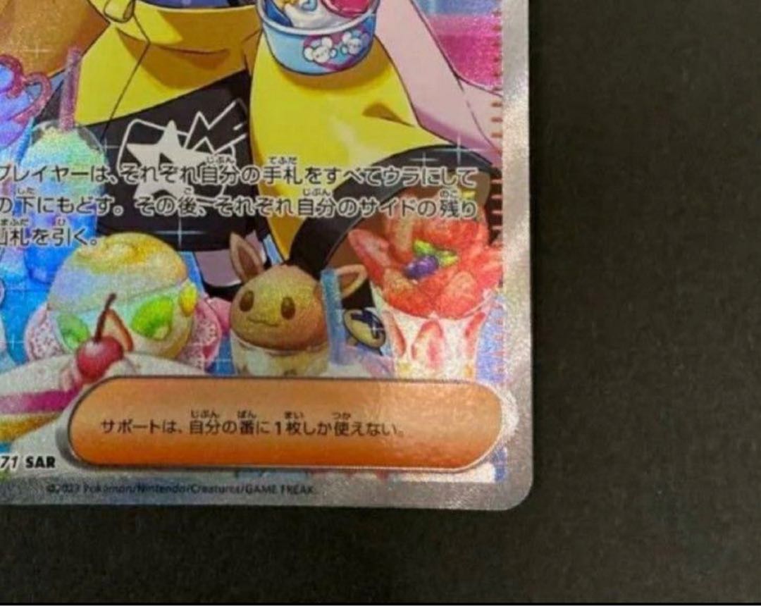 Nanjamo sar Shipped today!