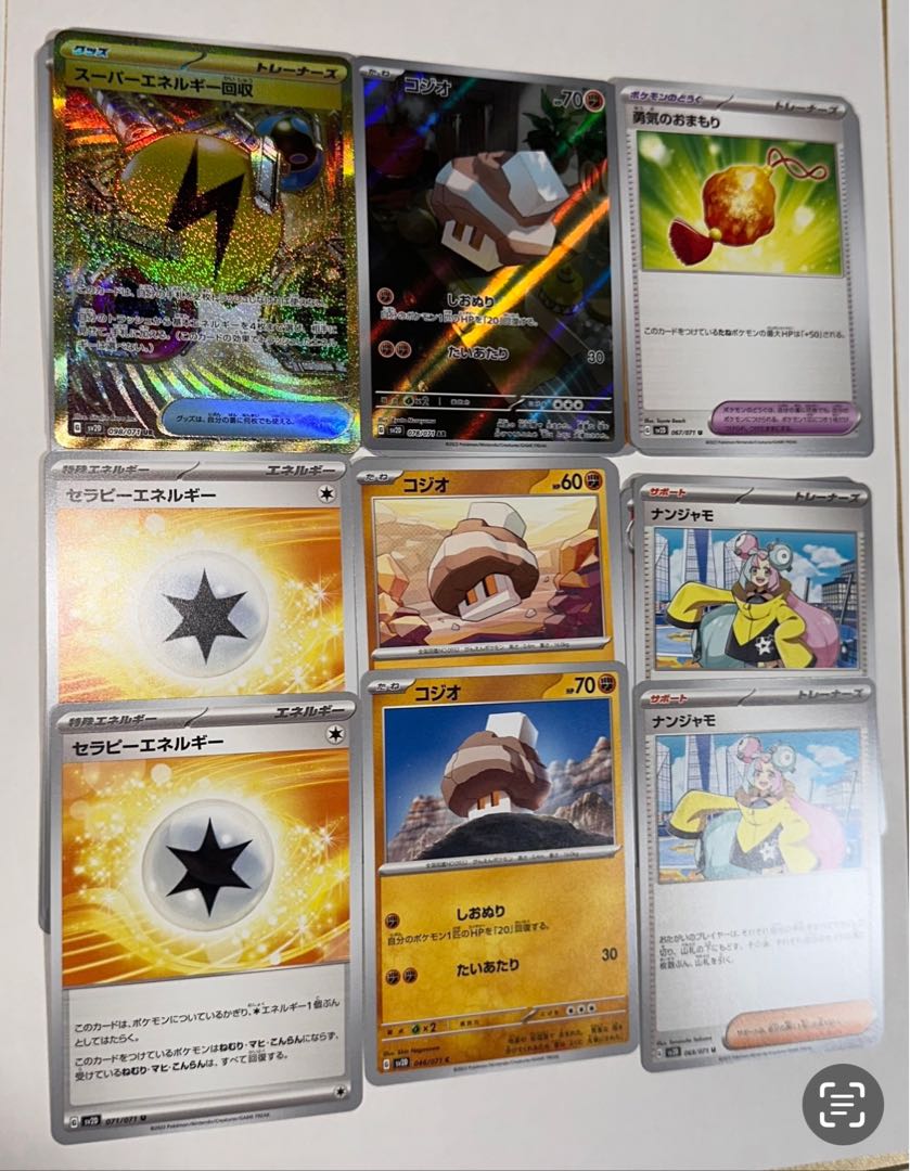 Superior Energy Retrievalur 2 Nanjamo n 2 pieces Cosio Set