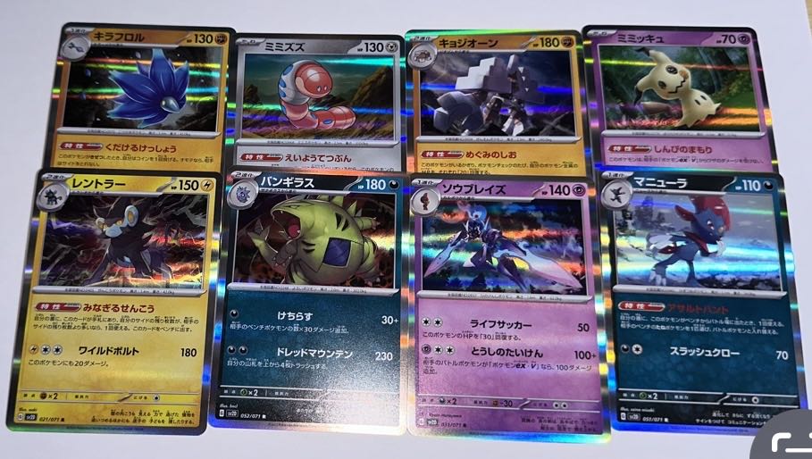 Superior Energy Retrievalur 2 Nanjamo n 2 pieces Cosio Set