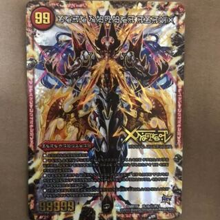 禁断のドキンダムX 禁断文字 シークレット