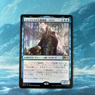 MTG foil Barrin, Tolarian Archmage