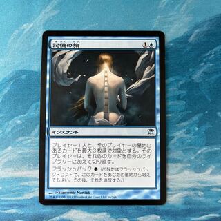 MTG Memory's Journey