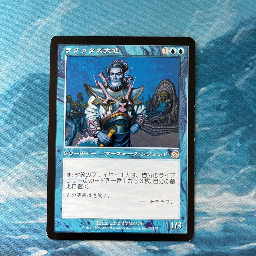 MTG Ambassador Laquatus