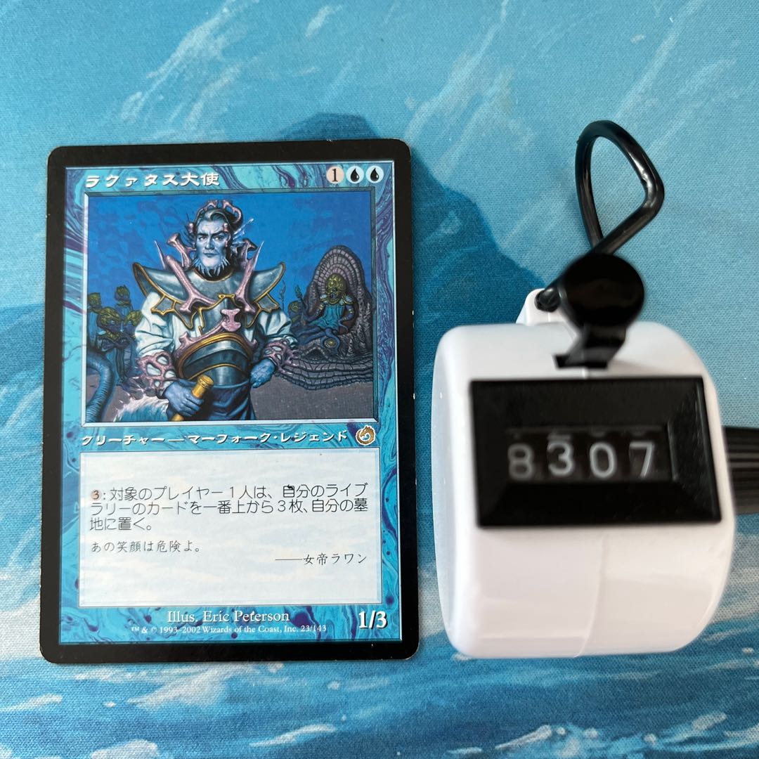 MTG Ambassador Laquatus