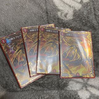 ブレイズクロー　4枚UGC