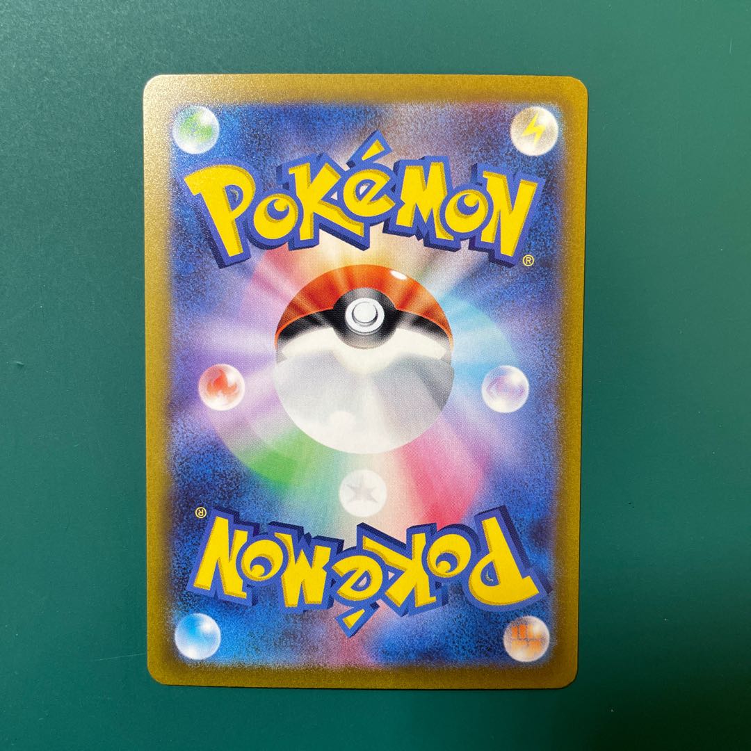 Paojian ex UR 097/071