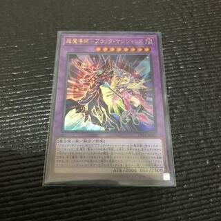 超魔導師-ブラック・マジシャンズ