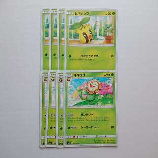 キマワリ サンパワー 進化ライン セット オルタージェネシス【もる】