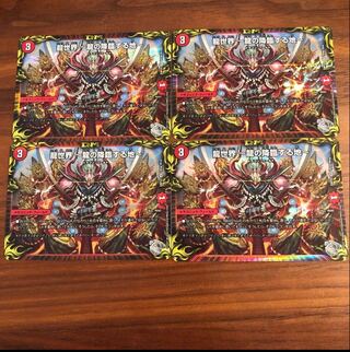 Dragon World - Land of the Dragon's Descent -(20th Silver Treasure) VR TR10/10